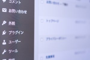 ワードプレスの管理画面で「投稿」を任意の名前に変更する